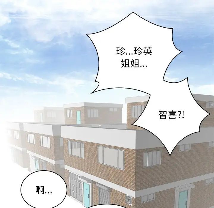 手工飾品工廠，第30話，第 11 页