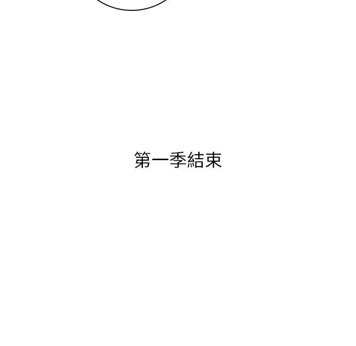手工飾品工廠，第30話，第 95 页