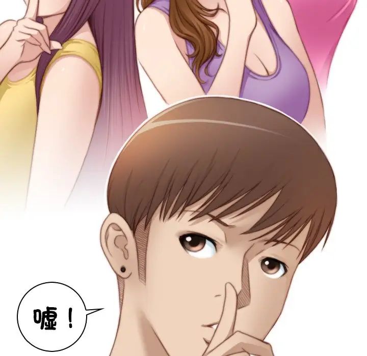 手工飾品工廠，第30話，第 8 页