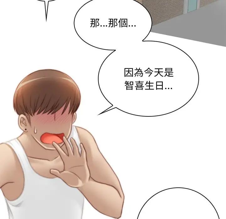 手工飾品工廠，第30話，第 12 页