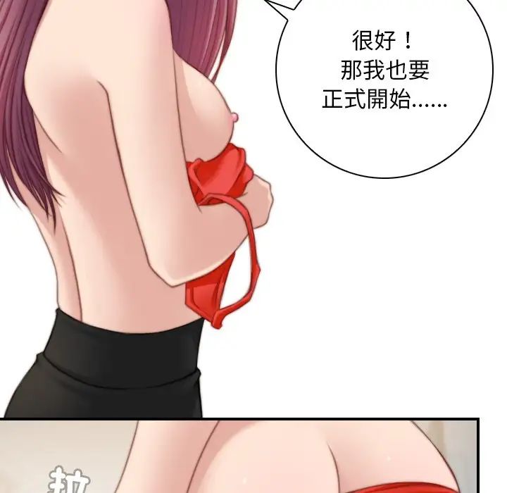手工飾品工廠，第30話，第 52 页