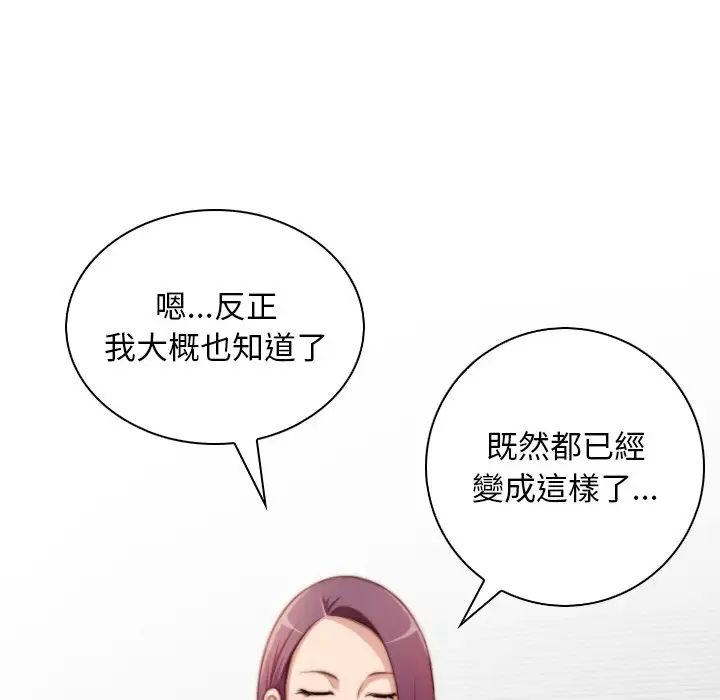 手工飾品工廠，第30話，第 15 页