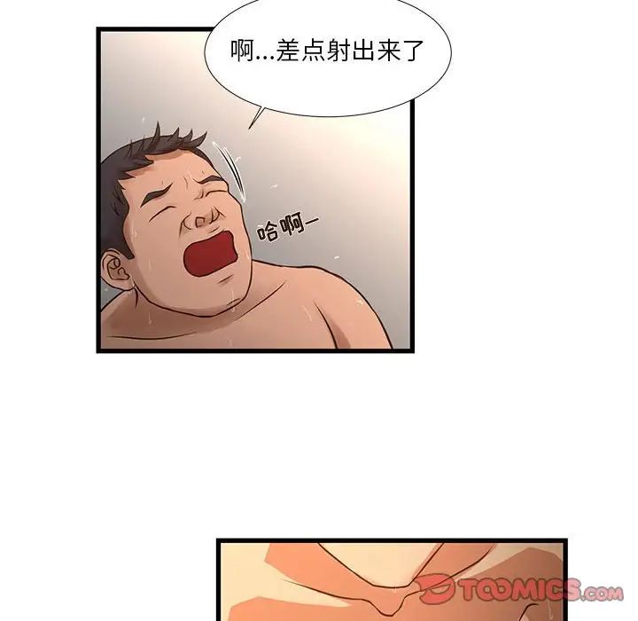 昂贵的交易，第11話，第 34 页