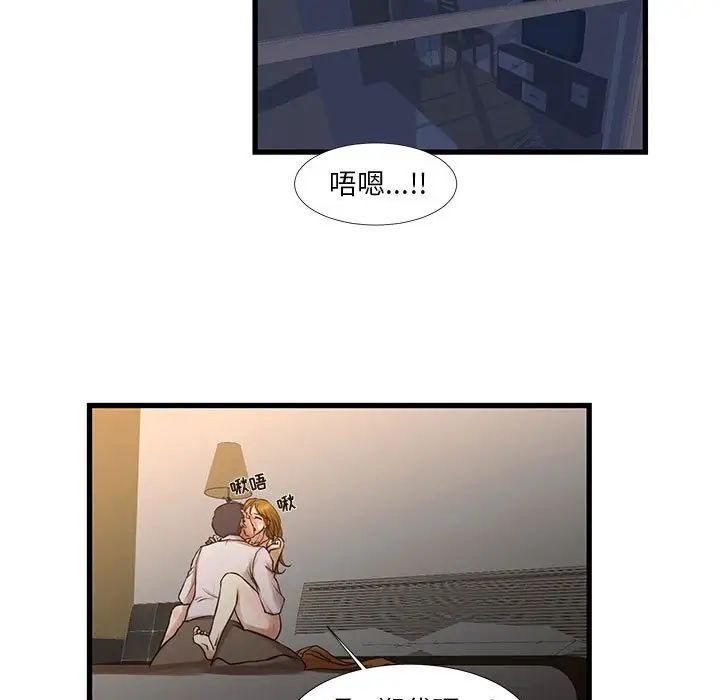昂贵的交易，第11話，第 5 页