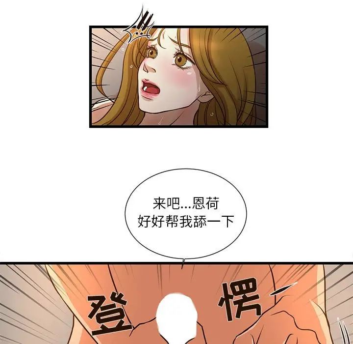 昂贵的交易，第11話，第 11 页