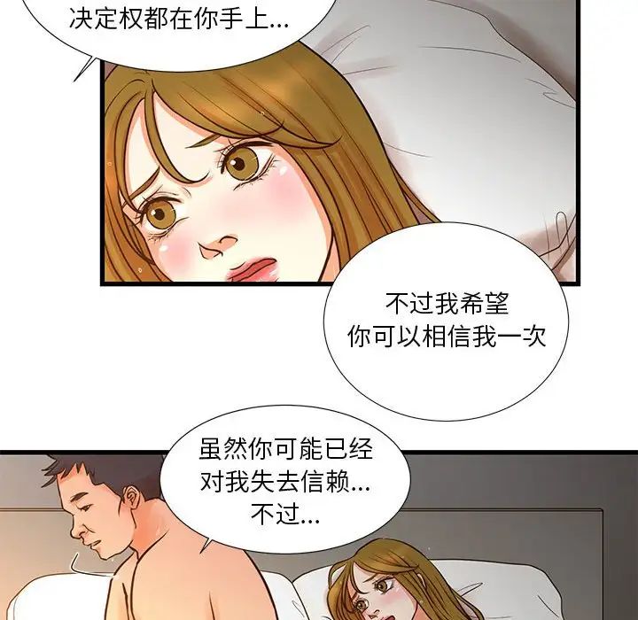 昂贵的交易，第11話，第 49 页