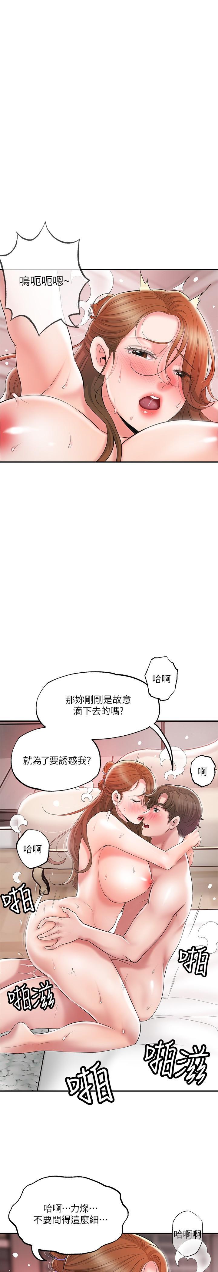 幸福督市，第66話-拋到九霄雲外，第 25 页
