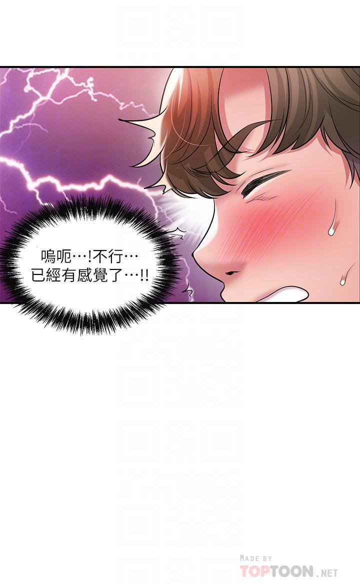 幸福督市，第66話-拋到九霄雲外，第 12 页