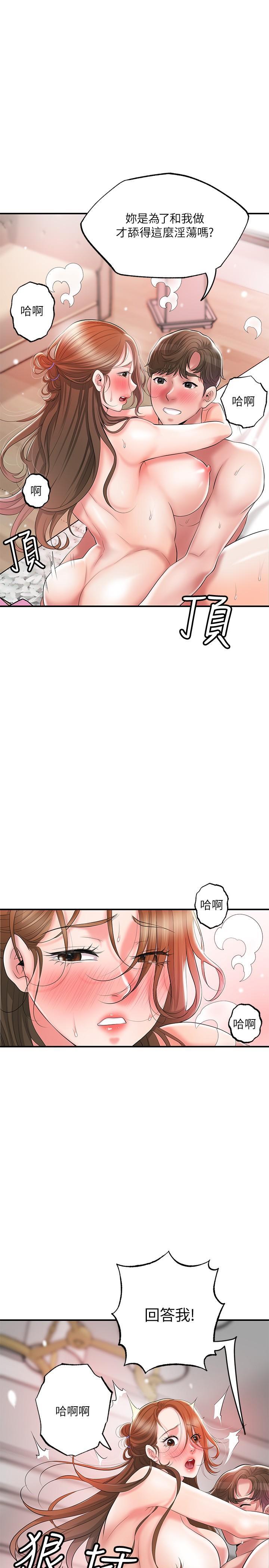 幸福督市，第66話-拋到九霄雲外，第 28 页