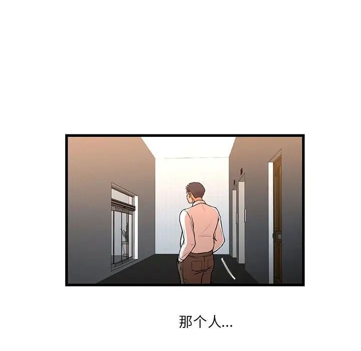 昂贵的交易，第12話，第 49 页