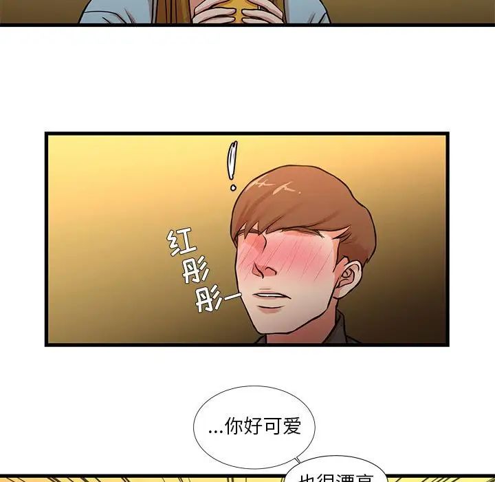 昂贵的交易，第13話，第 28 页