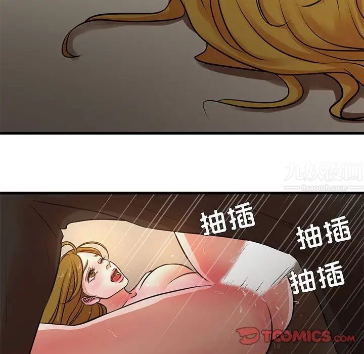 昂贵的交易，第13話，第 51 页