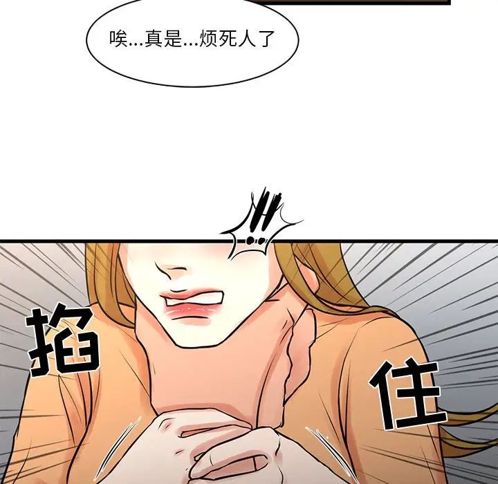 昂贵的交易，第14話，第 25 页