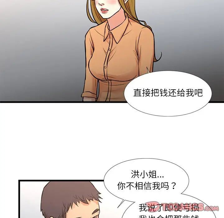 昂贵的交易，第14話，第 22 页