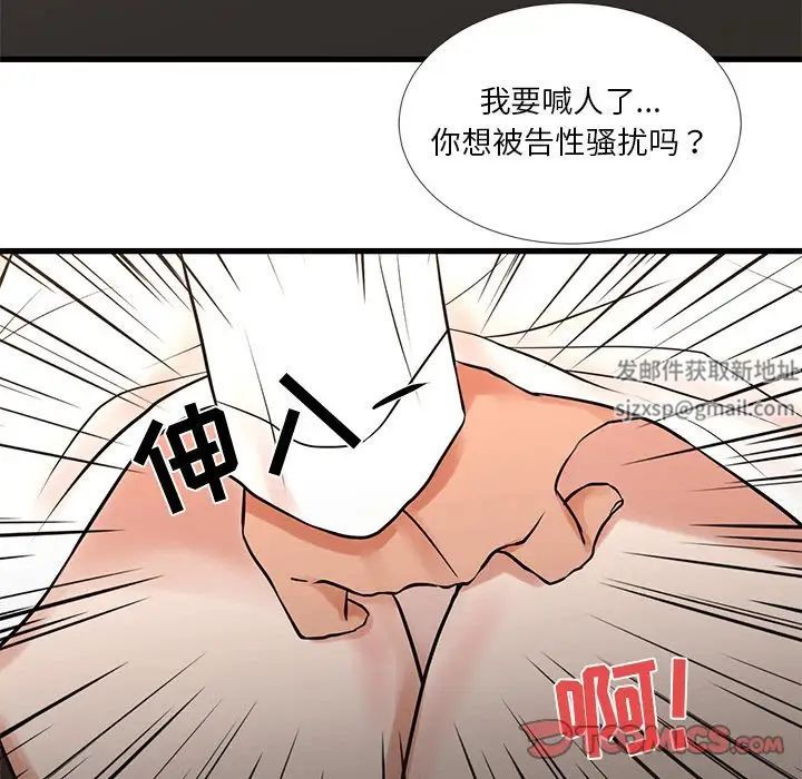 昂贵的交易，第14話，第 28 页