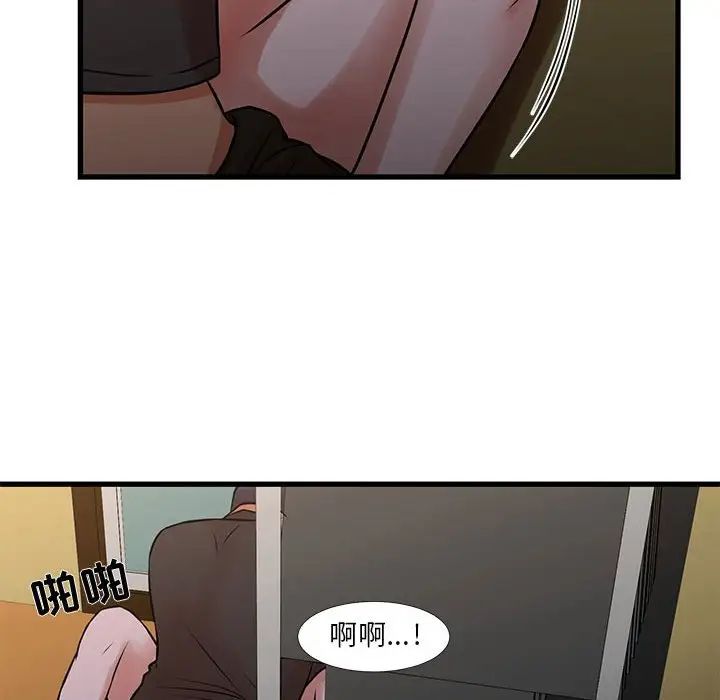 昂贵的交易，第14話，第 77 页