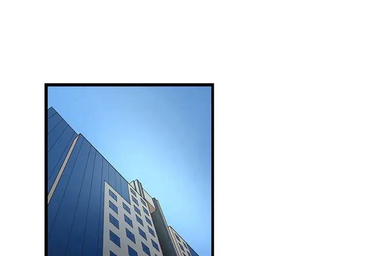 昂贵的交易，第14話，第 3 页