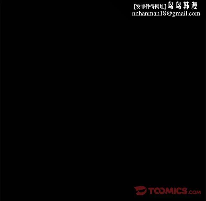 昂贵的交易，第15話，第 44 页