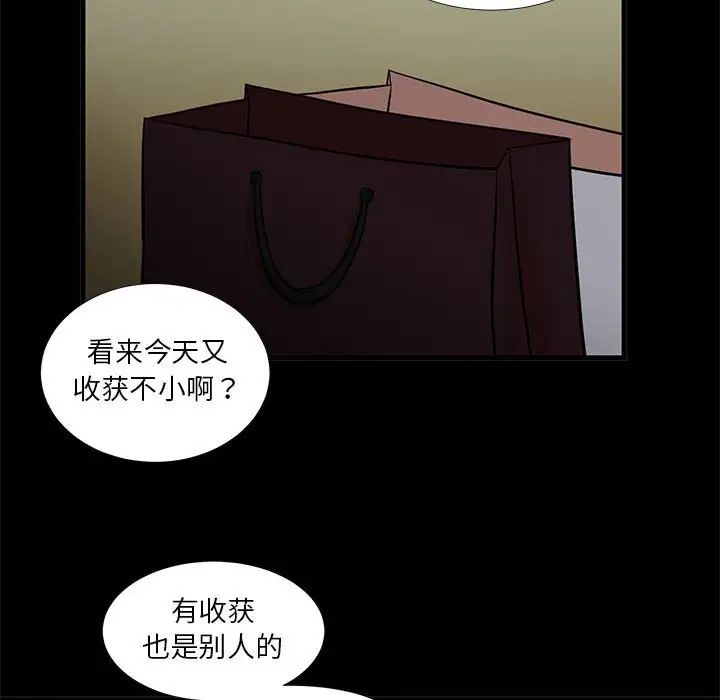昂贵的交易，第15話，第 49 页