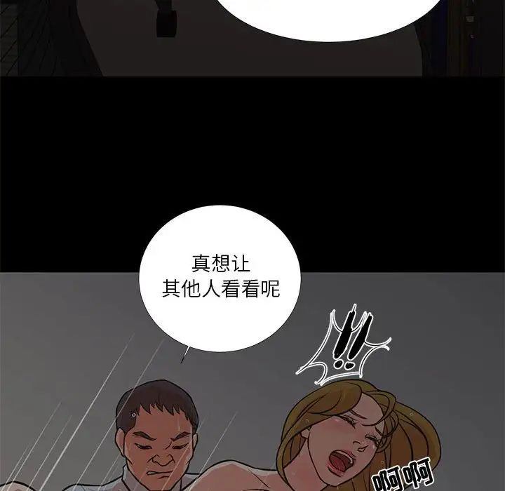 昂贵的交易，第15話，第 21 页