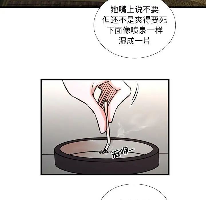 昂贵的交易，第16話，第 25 页