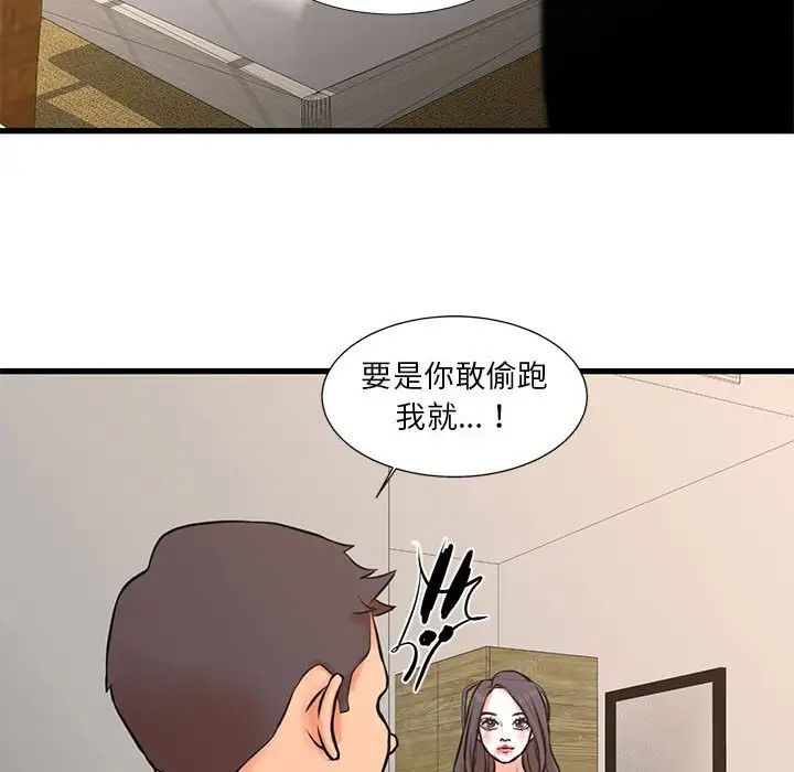 昂贵的交易，第16話，第 44 页