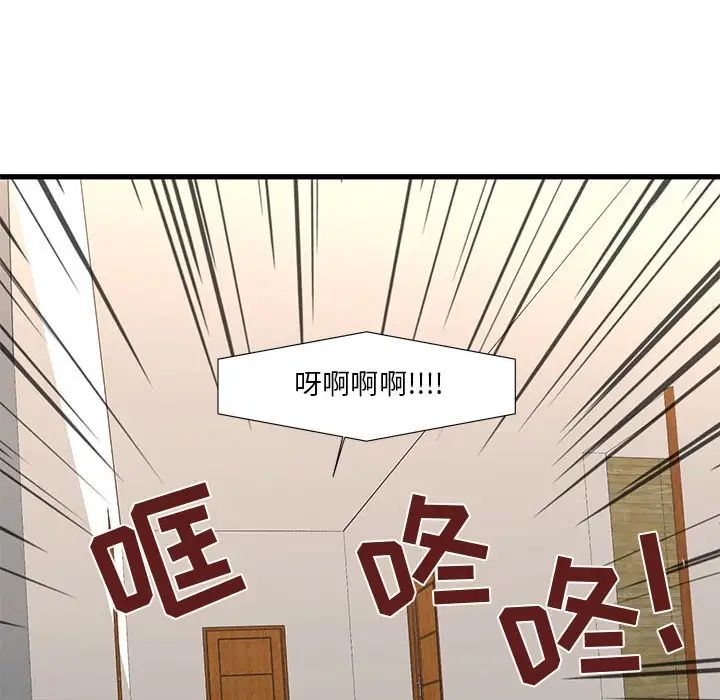 昂贵的交易，第16話，第 49 页