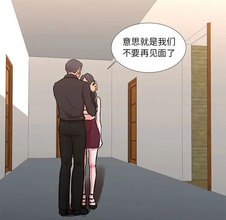 昂贵的交易，第16話，第 65 页