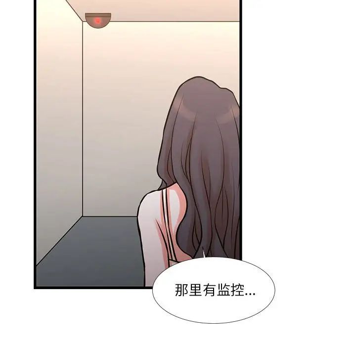 昂贵的交易，第16話，第 52 页