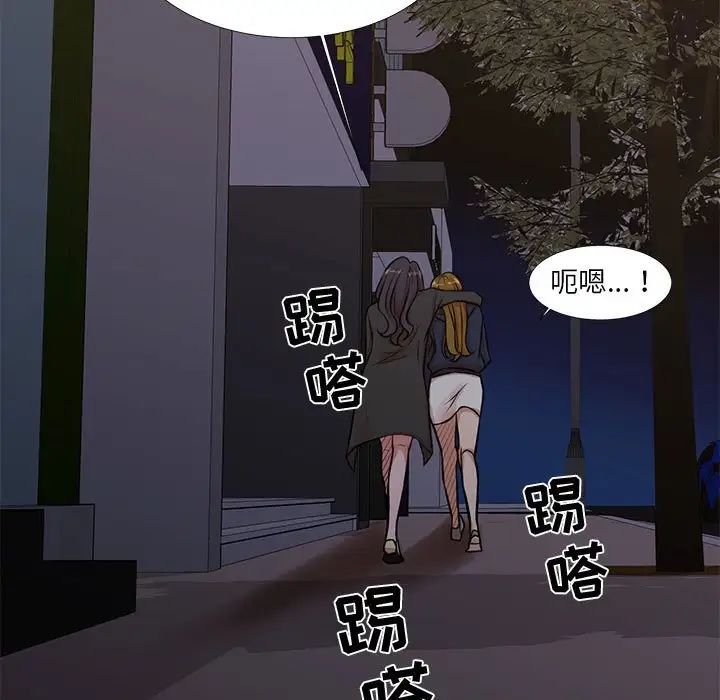 昂贵的交易，第17話，第 69 页