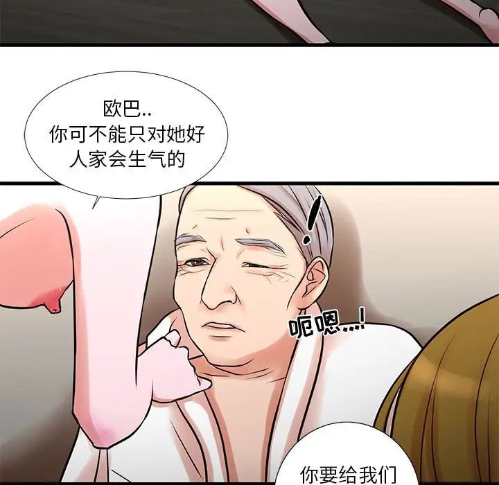 昂贵的交易，第17話，第 21 页