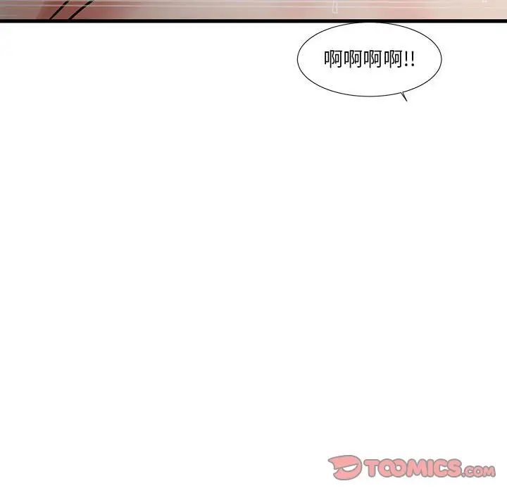 昂贵的交易，第17話，第 52 页