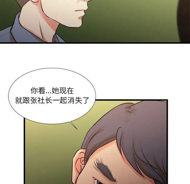 昂贵的交易，第18話，第 69 页