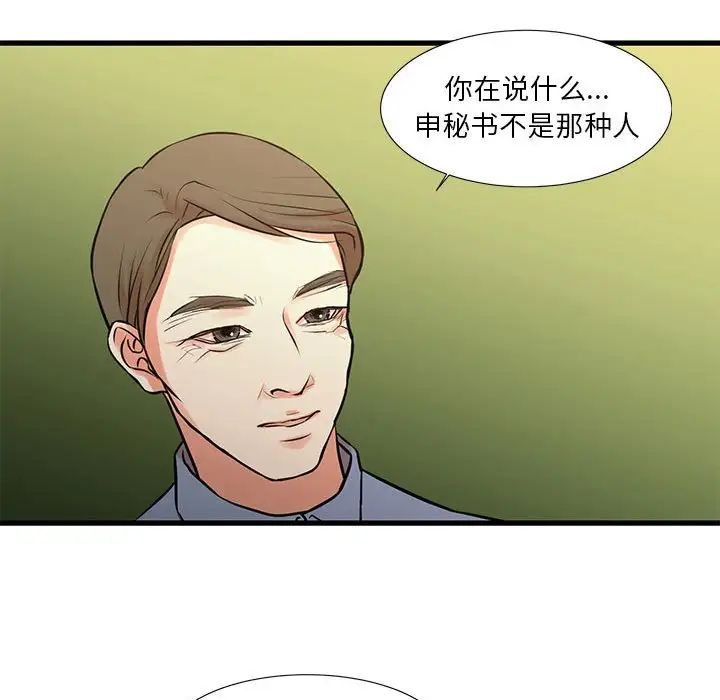 昂贵的交易，第18話，第 65 页