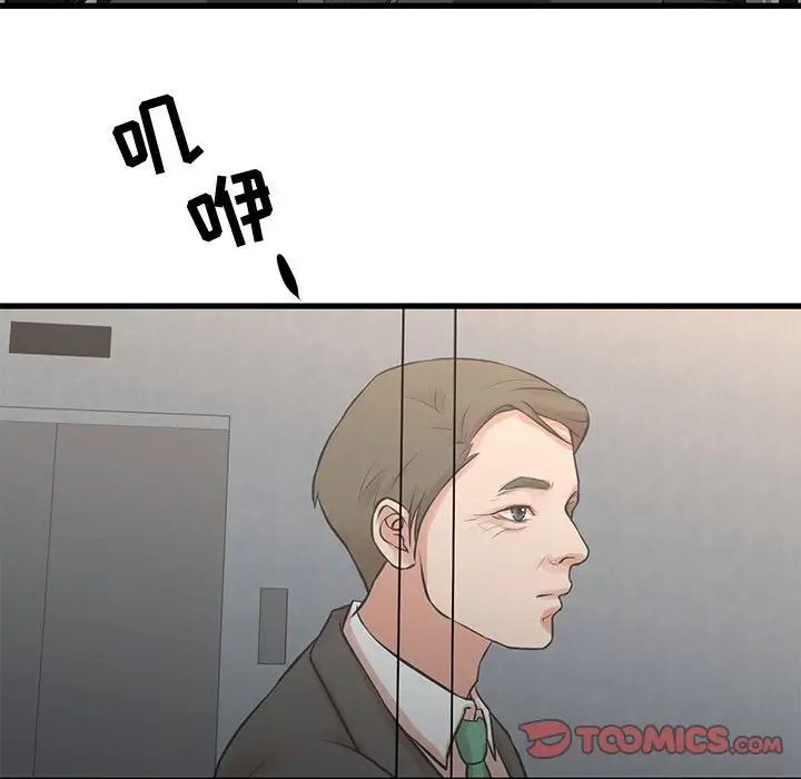 昂贵的交易，第18話，第 22 页