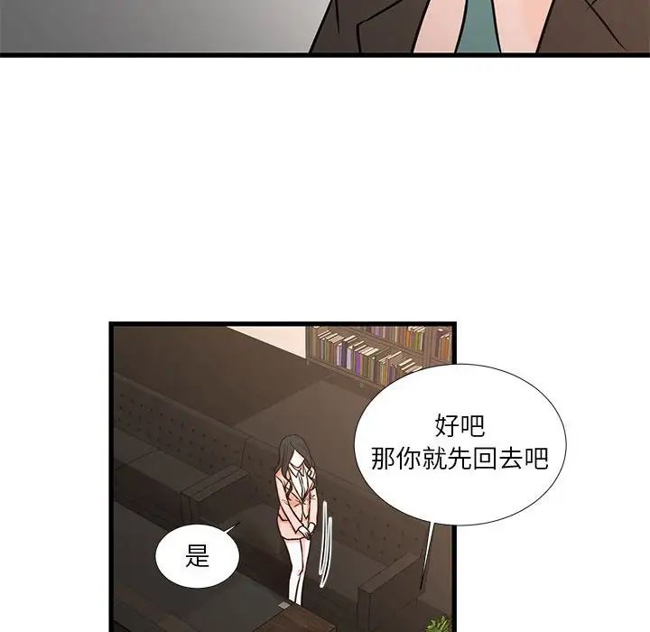 昂贵的交易，第19話，第 17 页
