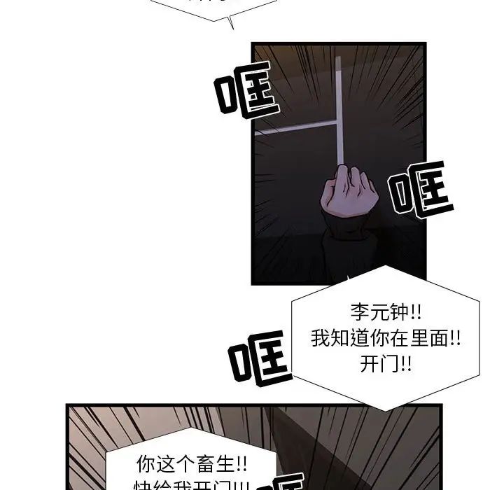 昂贵的交易，第20話，第 65 页