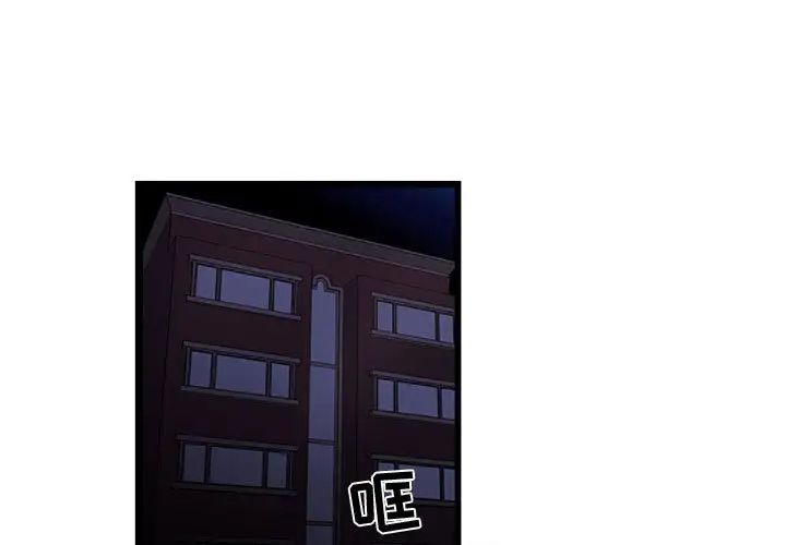 昂贵的交易，第20話，第 3 页