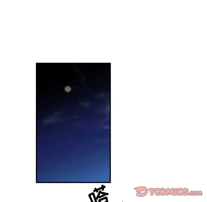 昂贵的交易，第20話，第 60 页