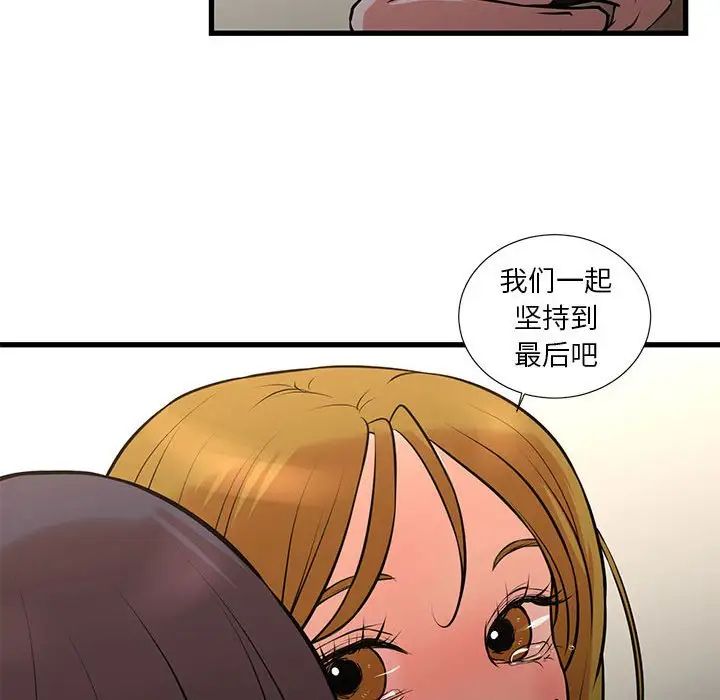 昂贵的交易，第21話，第 49 页