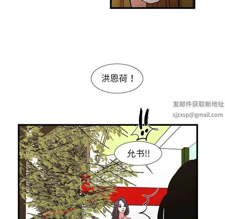 昂贵的交易，第21話，第 65 页