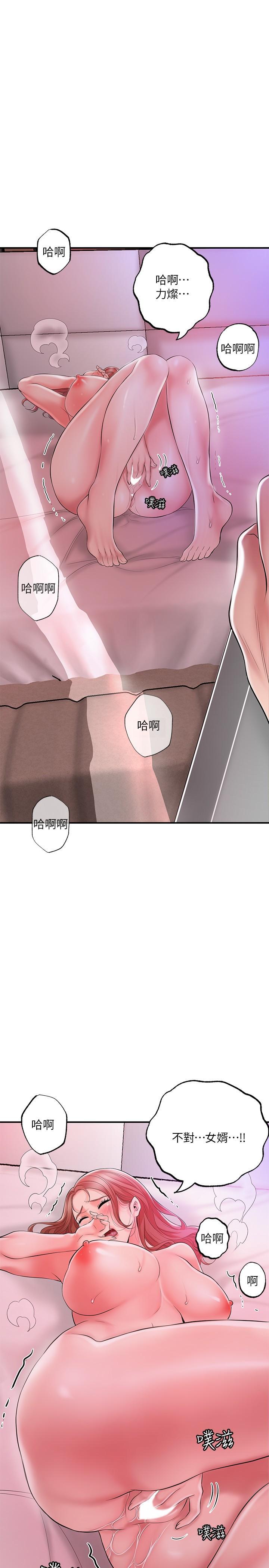 幸福督市，第67話-欲求不滿的岳母，第 34 页