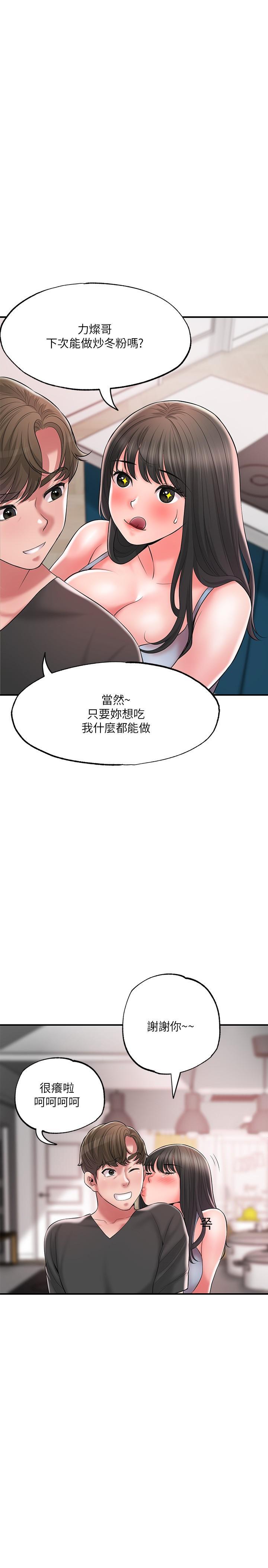 幸福督市，第67話-欲求不滿的岳母，第 25 页