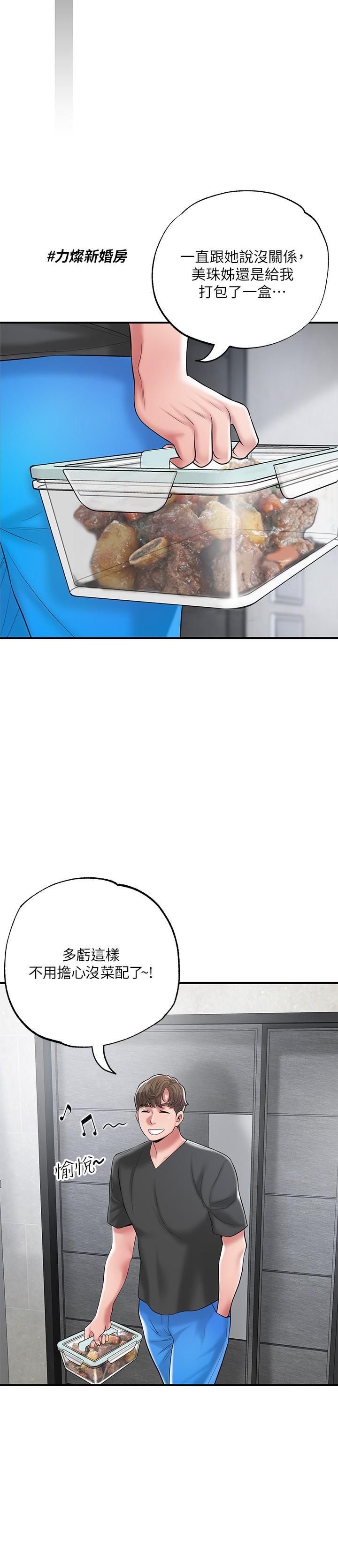 幸福督市，第67話-欲求不滿的岳母，第 17 页