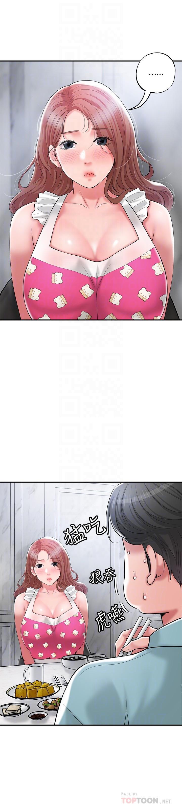 幸福督市，第67話-欲求不滿的岳母，第 8 页