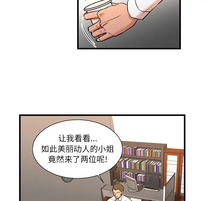 昂贵的交易，第22話，第 5 页
