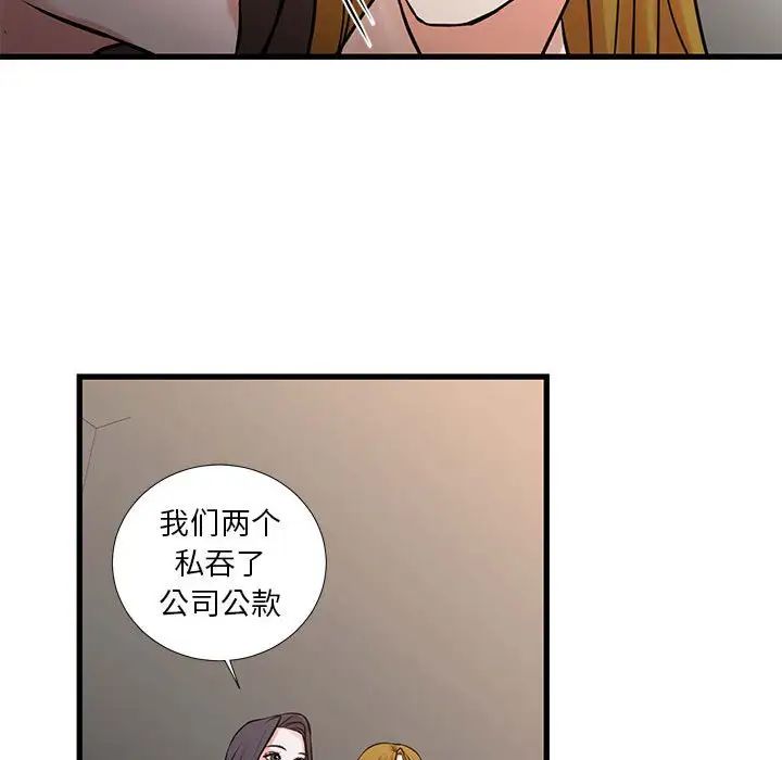 昂贵的交易，第22話，第 17 页