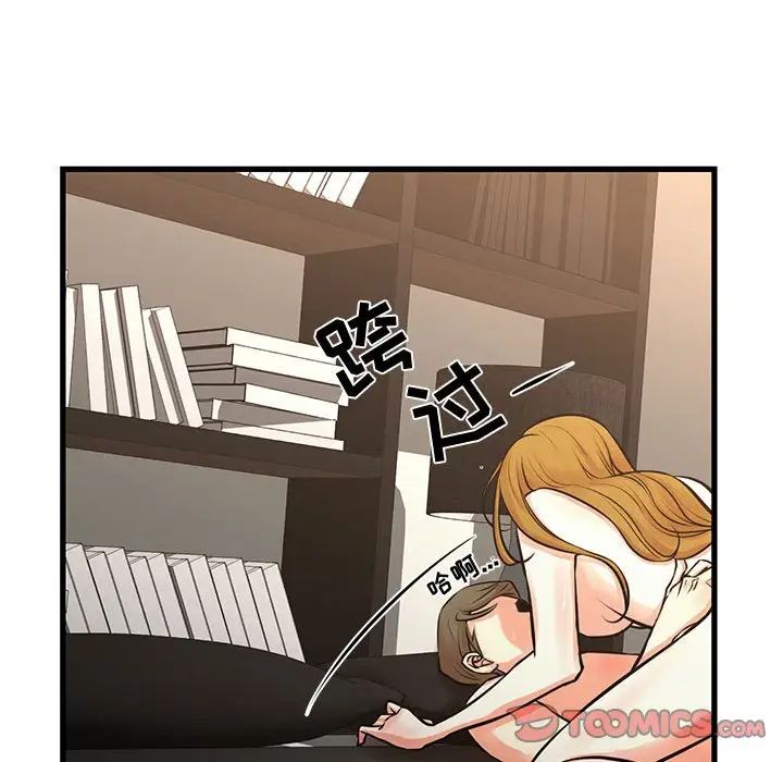 昂贵的交易，第22話，第 52 页