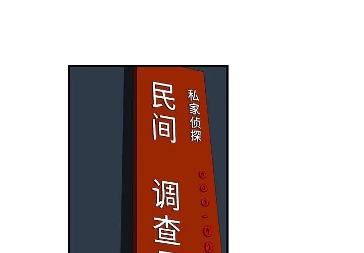 昂贵的交易，第22話，第 3 页