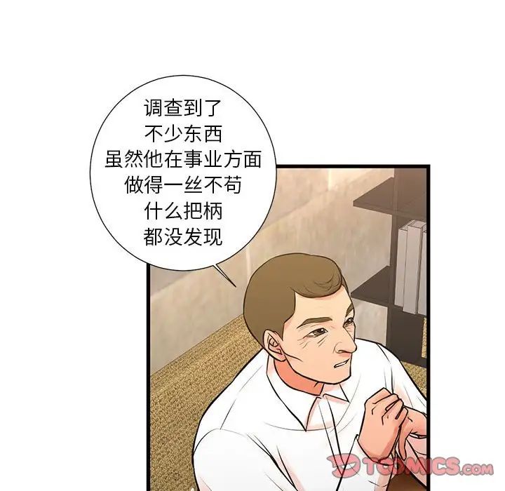 昂贵的交易，第23話，第 28 页